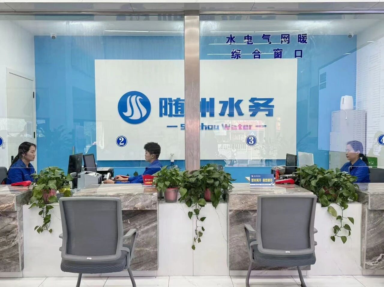 水務(wù)集團(tuán)供水窗口“五心”服務(wù)走深走實(shí)！辦事更方便、更暖心